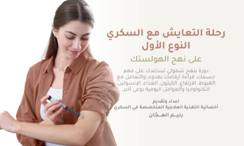 الصورة المصغرة للدورة